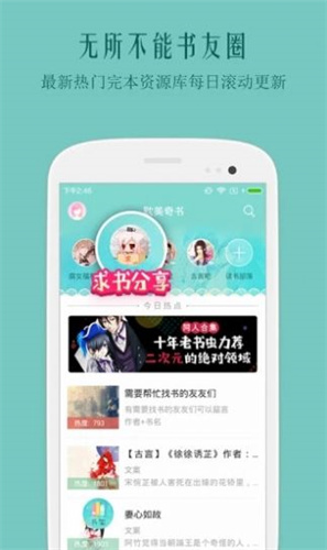 自由文库主人蛇人  v3.17图3