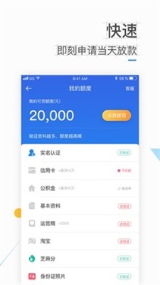 速贷钱庄app下载官网安装苹果手机版  v1.0图3