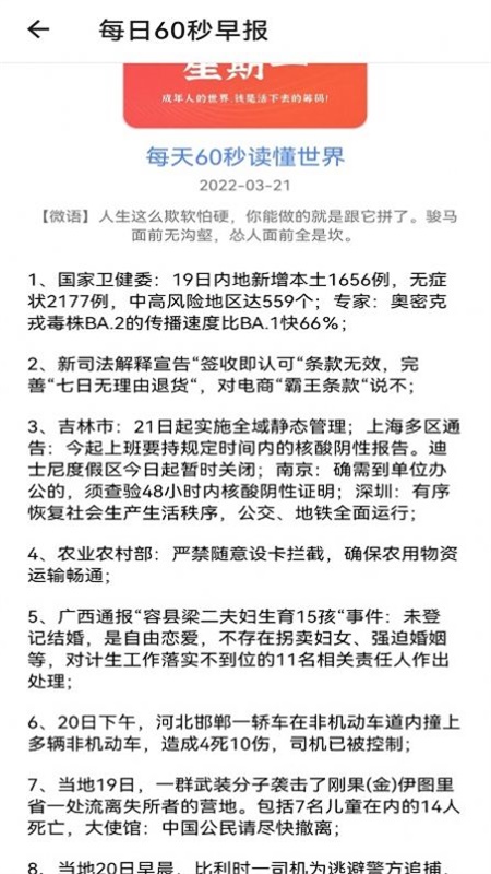 努努看书最新版本下载  v1.1图3