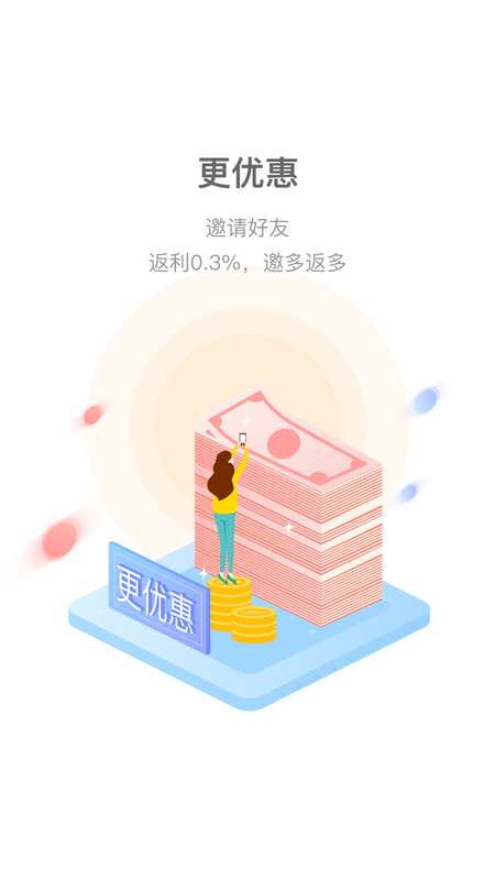 阳光贷款app下载