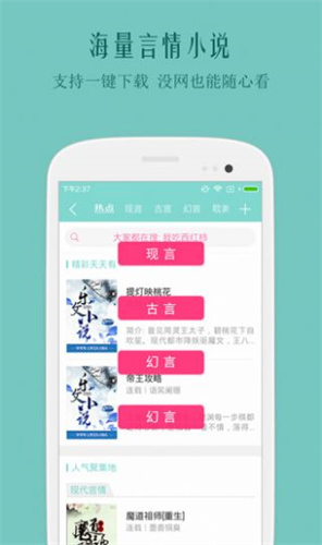 自由文库手机版下载安装  v3.17图2