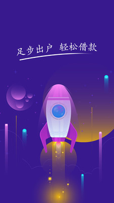 桔子借款app官方下载安装最新版本  v1.0.6图3