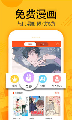 蜗牛连载小说漫画app下载安装免费阅读  v1.0.4图2