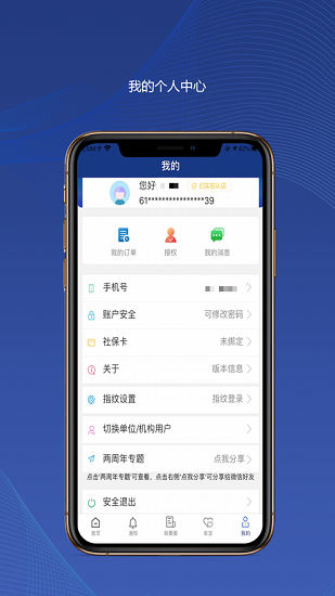 陕西养老保险认证app官网  v2.1.59图1