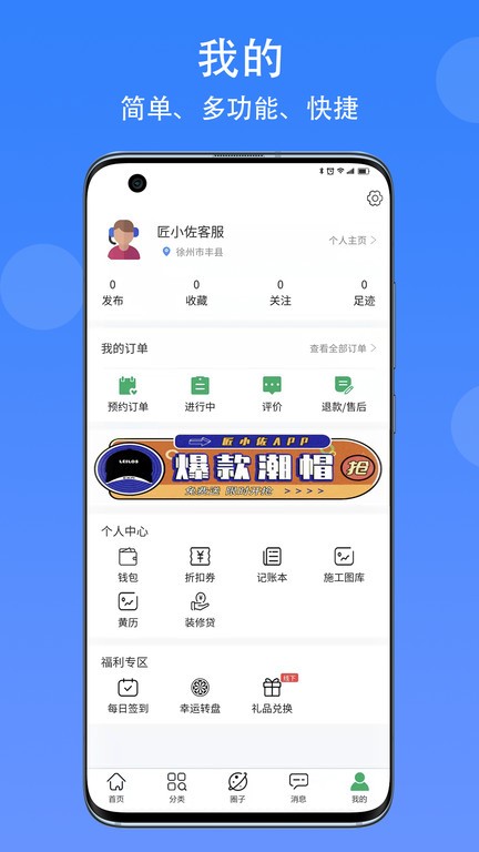 匠小佐  v1.1.18图2