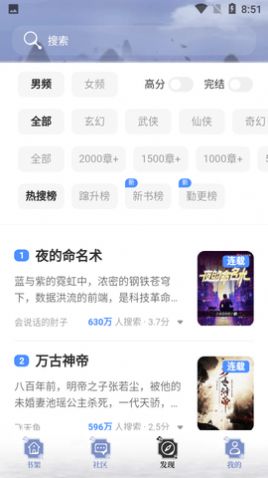 全本搜书神器免费下载安装  v1.0.4图1