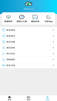 冰冰bt磁力下载器  v1.0.1图3