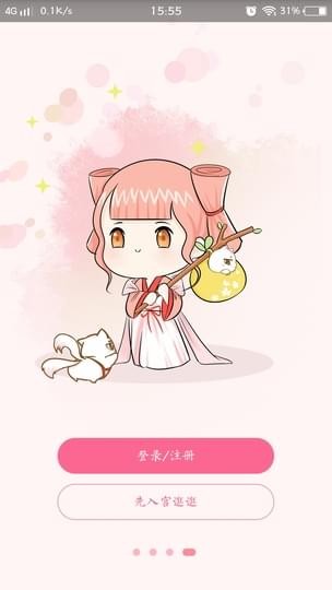 香网小说app破解版  v2.3.2图1