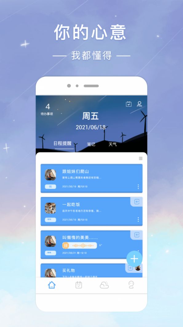 时光签  v1.3.0图3