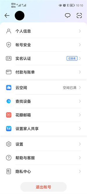 华为hms core  v6.9.0.302图3