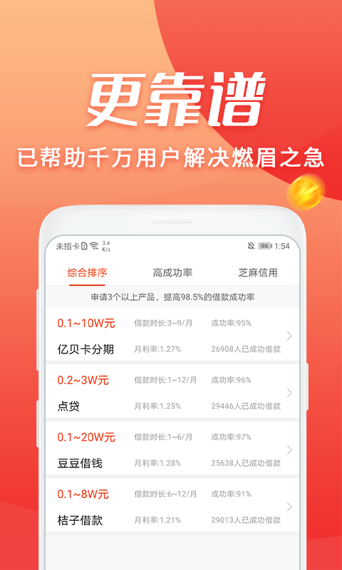 宜享贷app官网下载安装苹果版免费  v2.0图1