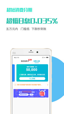 微享加APP