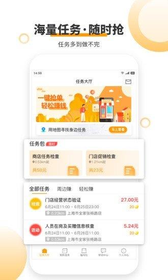 爱零工官方版  v6.7.4图1