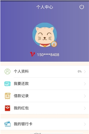 胖虎钱袋  v0.1.0图2