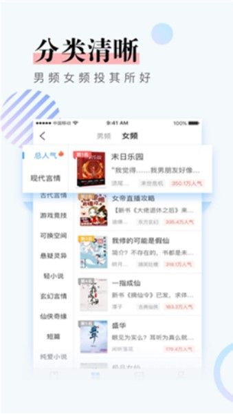 奇幻书屋免费版在线观看  v1.0图2