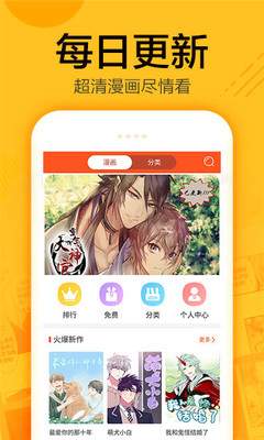 蜗牛连载小说漫画app下载免费阅读安卓版  v1.0.4图3