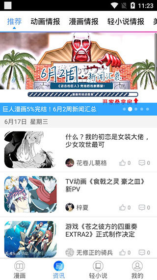 国漫吧漫画免费版下载安装最新版本  v5.5.2图1