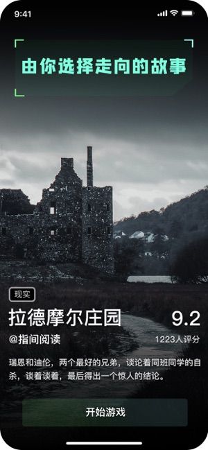 指间阅读免费版  v1.0.0图2