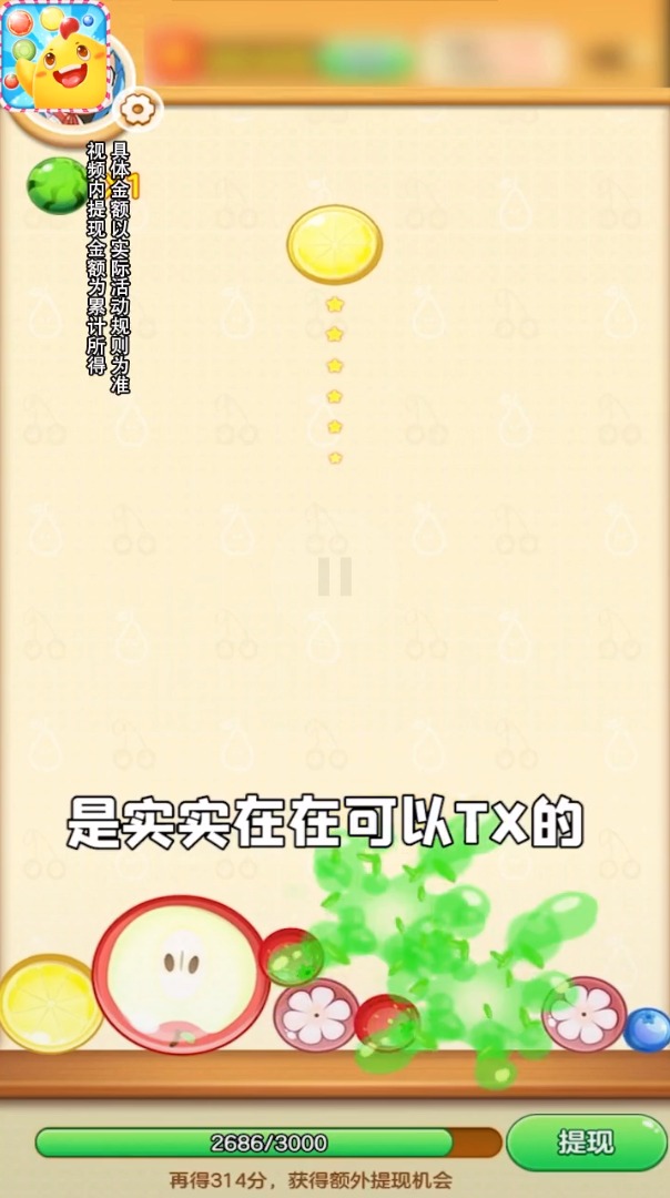 宾果对对碰  v1.0.5.2图3