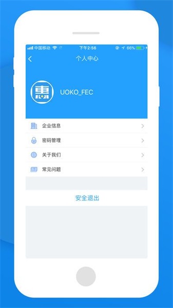 无忧管家app下载官网安装苹果版  v1.0图3