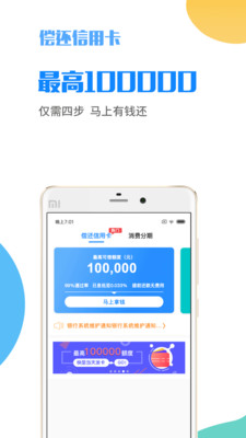 微享加APP  v2.0.3图1