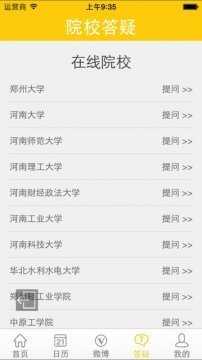 阳光高考网官方网四川大学  v3.0.6图2