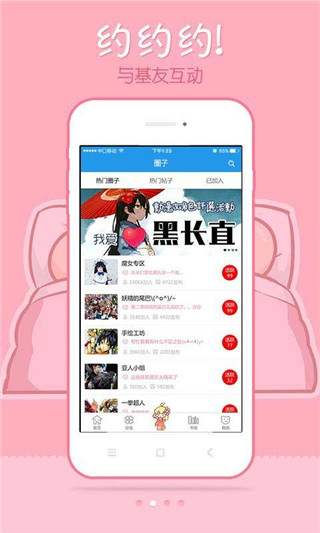 极速漫画ios版本  v1.1.1图3