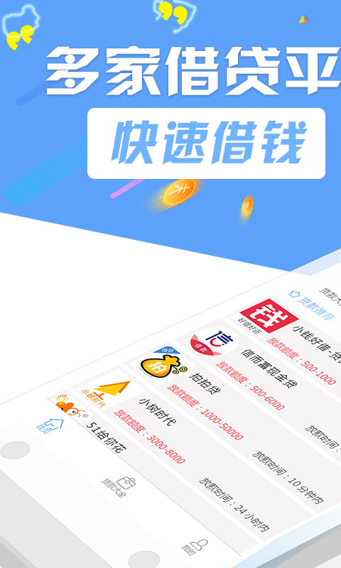 牛牛贷款免费版  v1.0图3