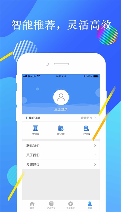 桔子贷款免费版  v2.2.1图3