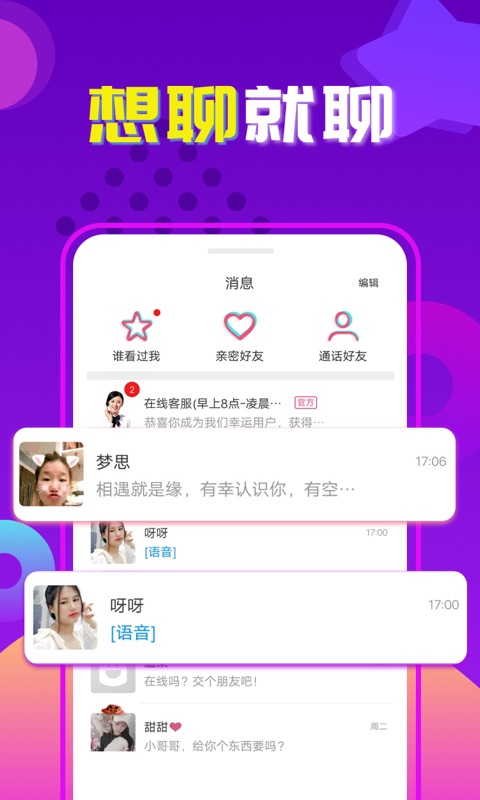 交友吧app  v1.0图1