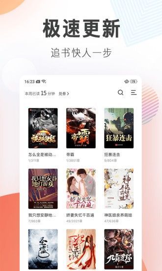 流星雨小说小渔是北妍若雪  v1.0.0图1