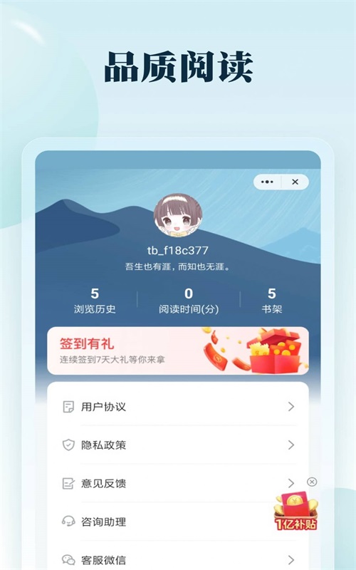 思逸阅读免费版  v1.0.0图3