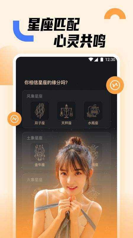 蜜糖交友免费版下载苹果版安装  v1.0.0图2