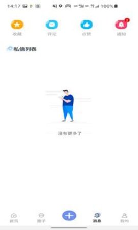 原耽双男主小说实体电竞  v1.0.0图3