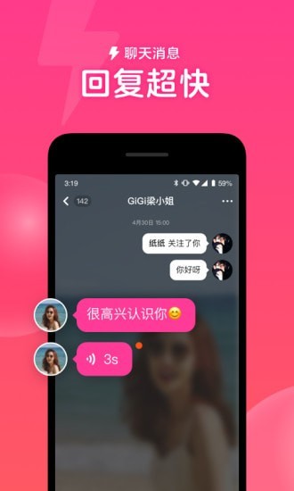 心遇相亲平台官网下载苹果版  v1.13.0图3