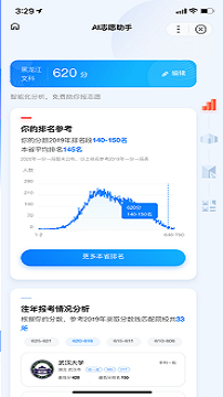 阳光高考网2024招生简章江苏农村专项  v3.0.6图3
