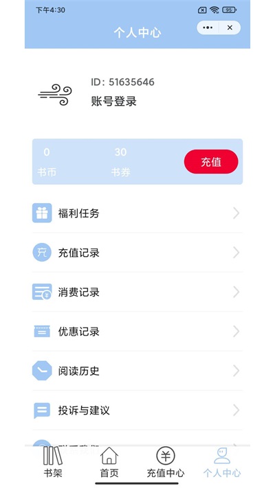 东风小说免费版无弹窗下载安装  v1.0.3图1