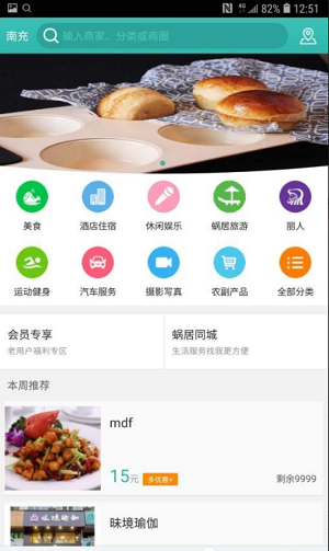 蜗居0.6版本  v3.0图3