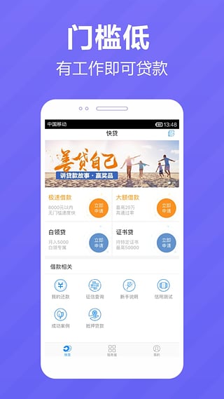 普惠贷款官网下载app  v4.2.1图2