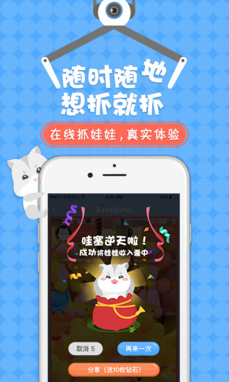 爱娃娃  v1.3.1图2