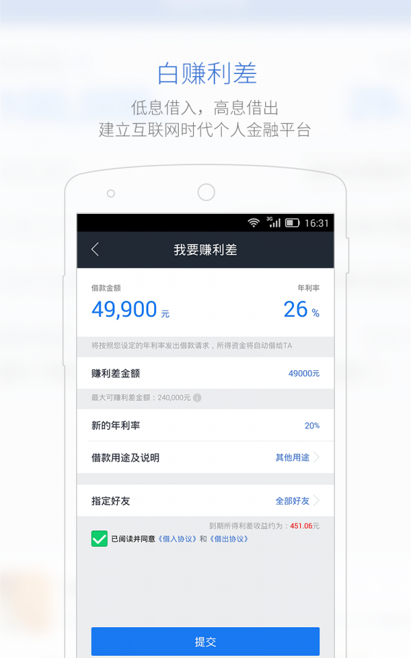 瑞泰金app  v1.0.6图1