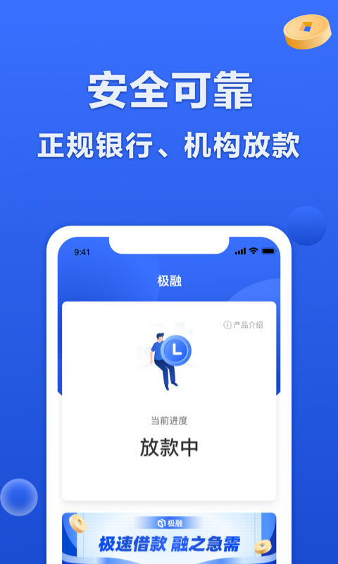 薪享贷2024  v1.0图1