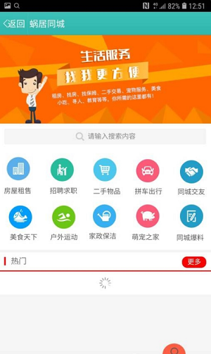 蜗居0.6版本  v3.0图1