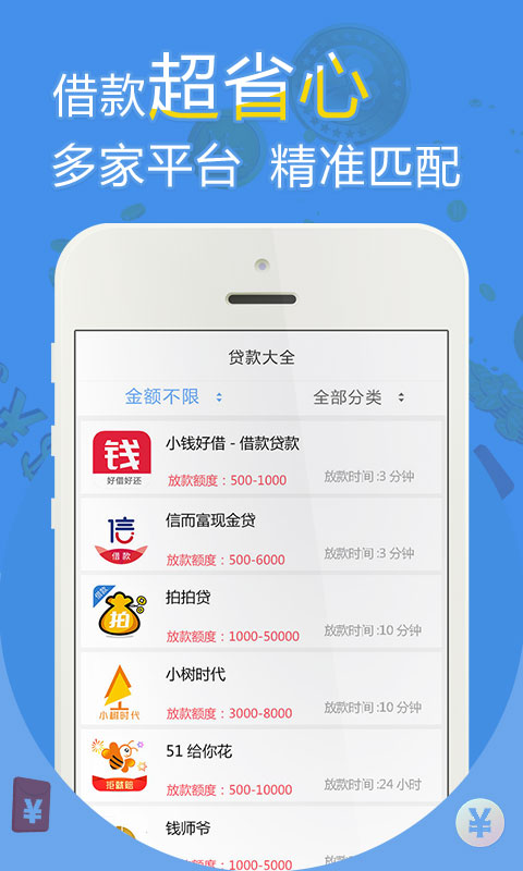 牛牛贷款免费版  v1.0图1