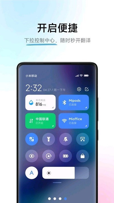 小爱翻译手机版下载安装官网最新版苹果  v3.0.1图3