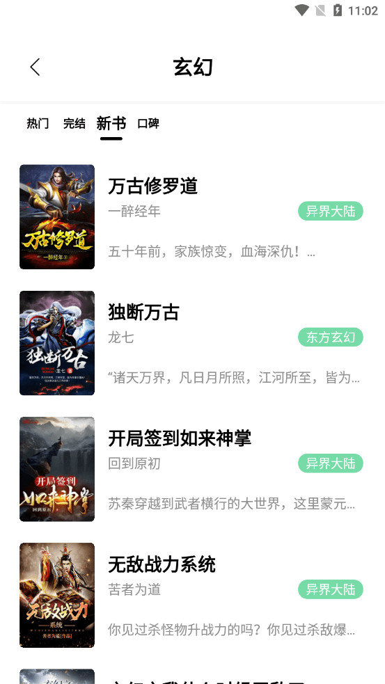 书香仓库书源版  v2.5.9图3