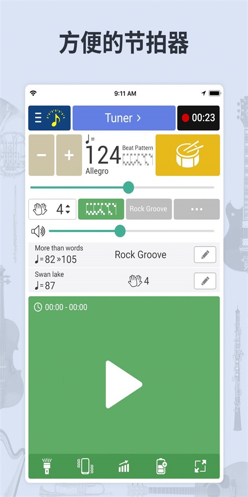调音器节拍器app下载苹果版免费安装  v6.22图3
