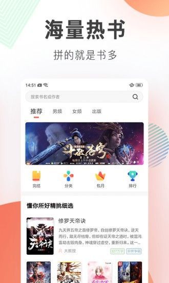 流星雨小说小渔是北妍若雪  v1.0.0图3