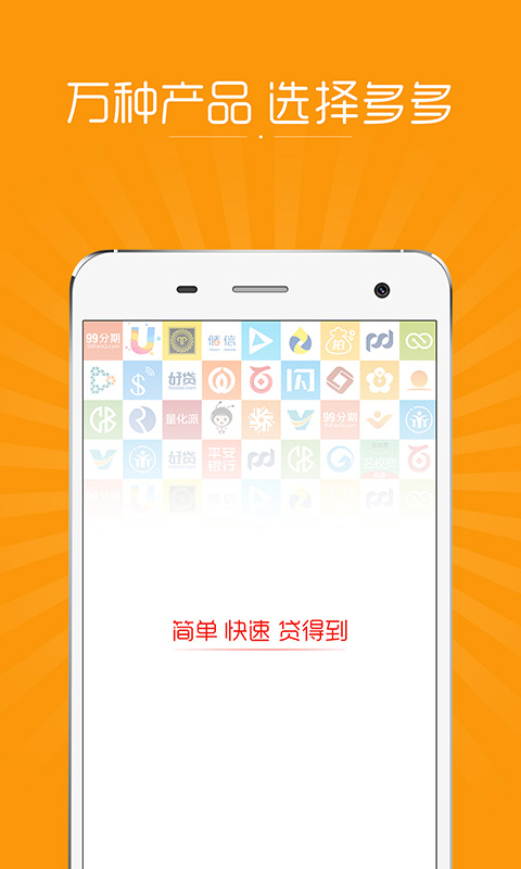 91贷款安卓版  v2.0.1图3