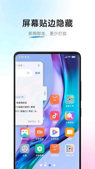 小爱翻译安卓版下载  v3.0.1图2